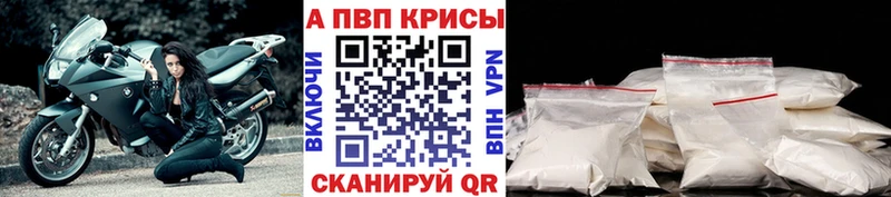 сайты даркнета состав  наркота  Облучье  APVP кристаллы 