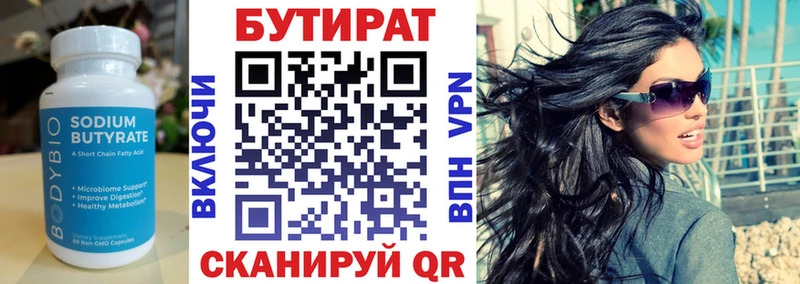 OMG ССЫЛКА  Облучье  БУТИРАТ BDO 