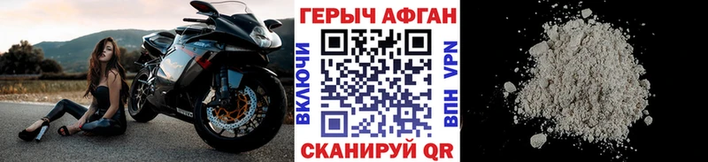 Героин Афган  наркошоп  Облучье 