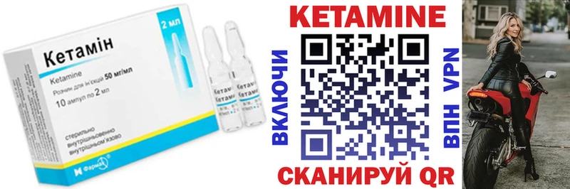 КЕТАМИН VHQ Облучье