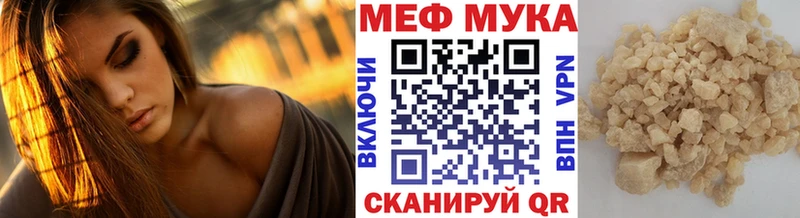 МЯУ-МЯУ VHQ  купить  сайты  Облучье 