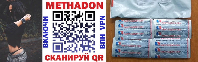 сайты даркнета телеграм Облучье Метадон VHQ наркотики